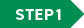 STEP1
