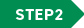 STEP2