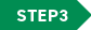 STEP3