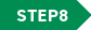 STEP8
