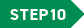 STEP10
